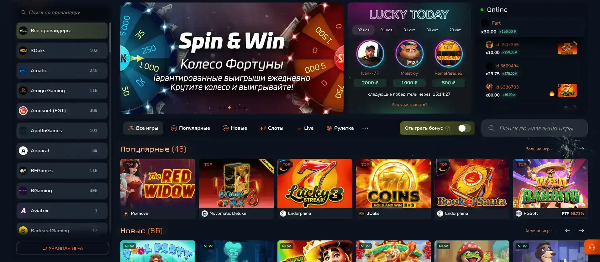 Интерфейс казино Плей Фортуна слоты